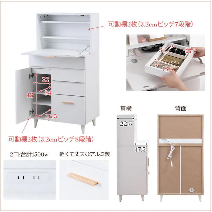 【期間限定価格】【BLOOM DESK】 幅60 奥行40 ホワイト ドレッサー デスク 収納 コンセント付き 化粧台 PCデスク 省スペース スリム 大容量 引き出し付き メイク収納 ワンルーム 新生活 新居 一人部屋 扉 引出し キャビネット 木製 ワークデスク