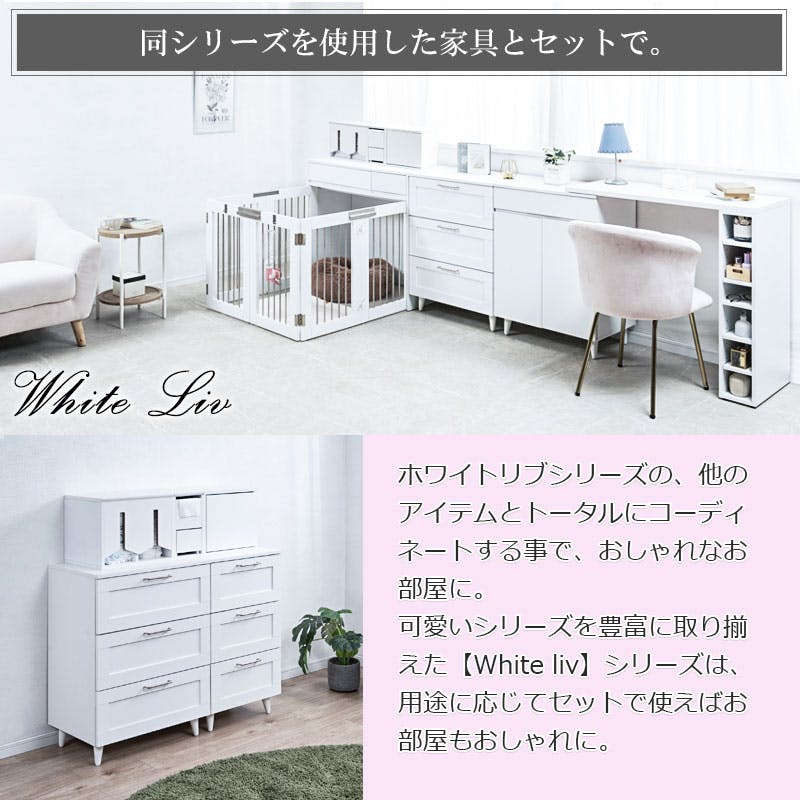 WHITE LIV】ベビー収納 おむつ収納 キッズ収納 おもちゃ収納 ベビー