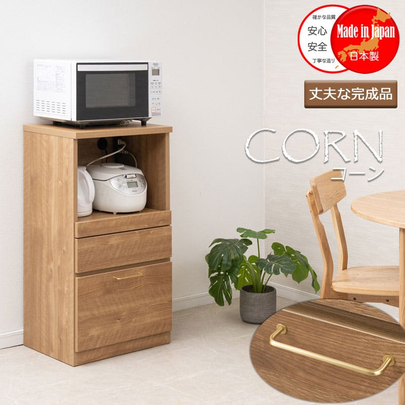 レンジボード・レンジ台 depo CORN】レンジ台 幅50cm ミドルタイプ 日本製 完成品 ナチュラル