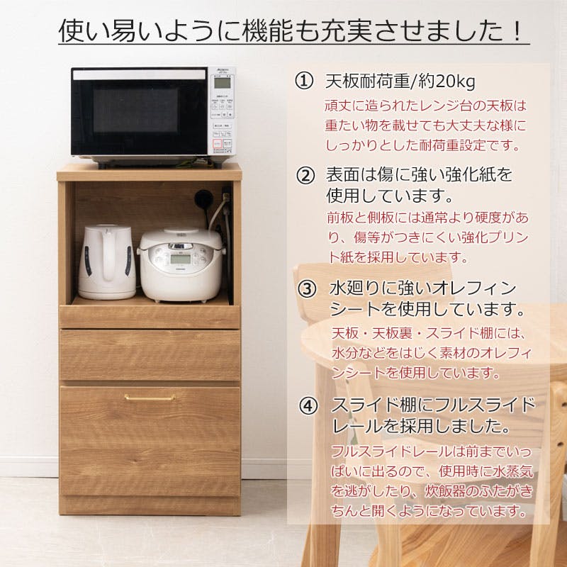 CORN】レンジ台 幅50cm ミドルタイプ 日本製 完成品 ナチュラル