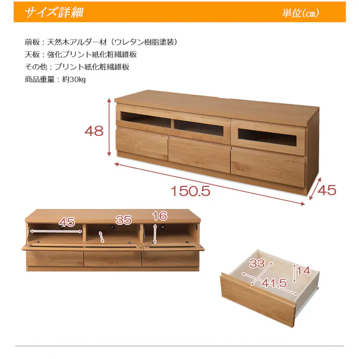 【Alder】天然木テレビボード150cm幅 天然木アルダー材の木目がきれいなTV台 大川家具 リビング収納 tvボード テレビ台 tv台 テレビラック tvラック おしゃれ 木製 完成品 ブラウン 引き出し フラップ扉