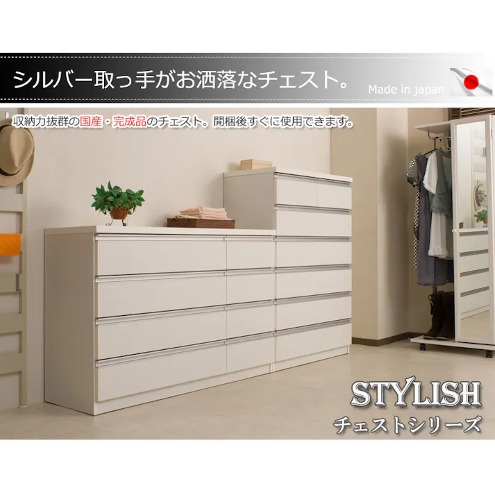 【JUCEE】シリーズ 80幅 ハイチェスト 国産 完成品 日本製チェスト スライドレール ホワイト 衣類収納 衣装ケース 洋服ダンス チェスト クローゼット おしゃれ 引き出し 整理タンス 整理ダンス