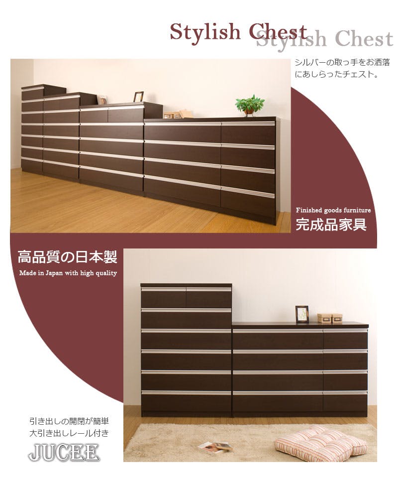 JUCEE】シリーズ 100幅 ローチェスト 国産 完成品 日本製チェスト