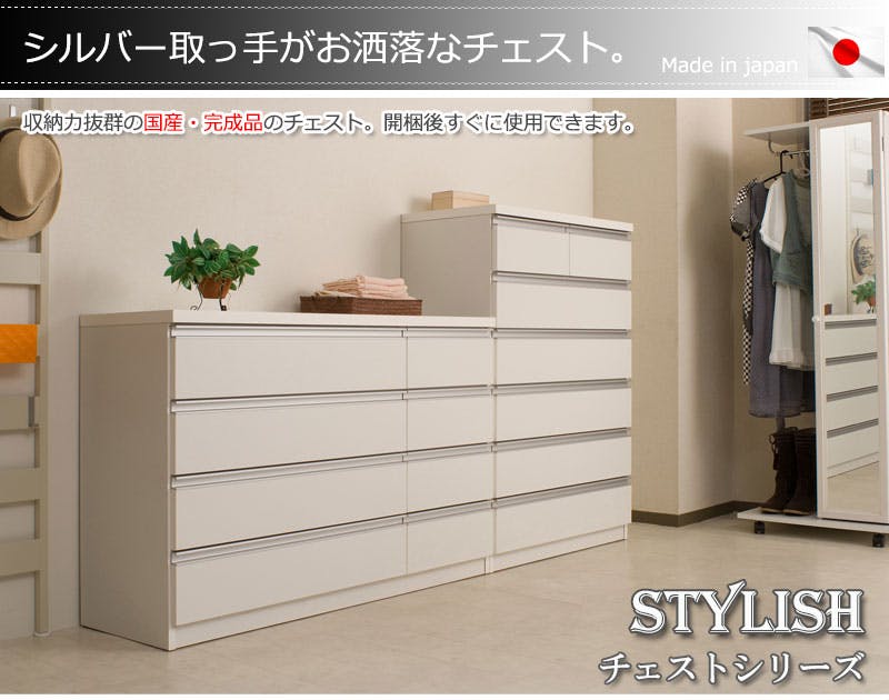 2段チェスト引出しフルオープンレール搭載 日本製クローゼットチェスト完成品 JUCEE】シリーズ 60幅 ハイチェスト 国産 完成品 日本製チェスト