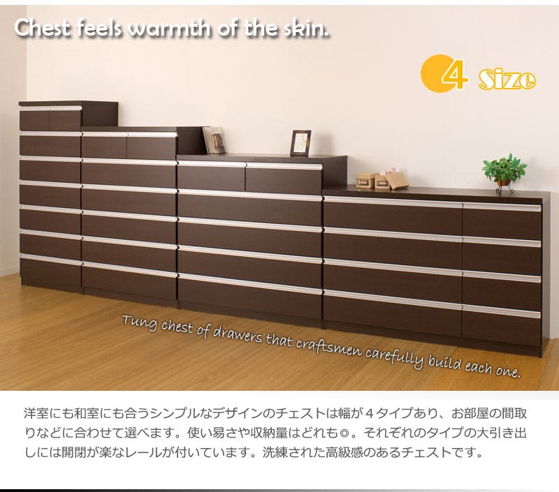 JUCEE】シリーズ 60幅 ハイチェスト 国産 完成品 日本製チェスト