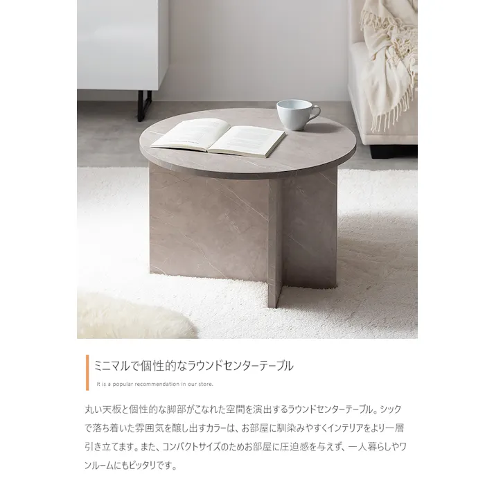【幅55cm】Luna ラウンドセンターテーブル/色:ストーングレー 韓国風インテリア ディテール ワンルーム メイン使い フォルム テイスト サイズ感 【送料込み】 #iina