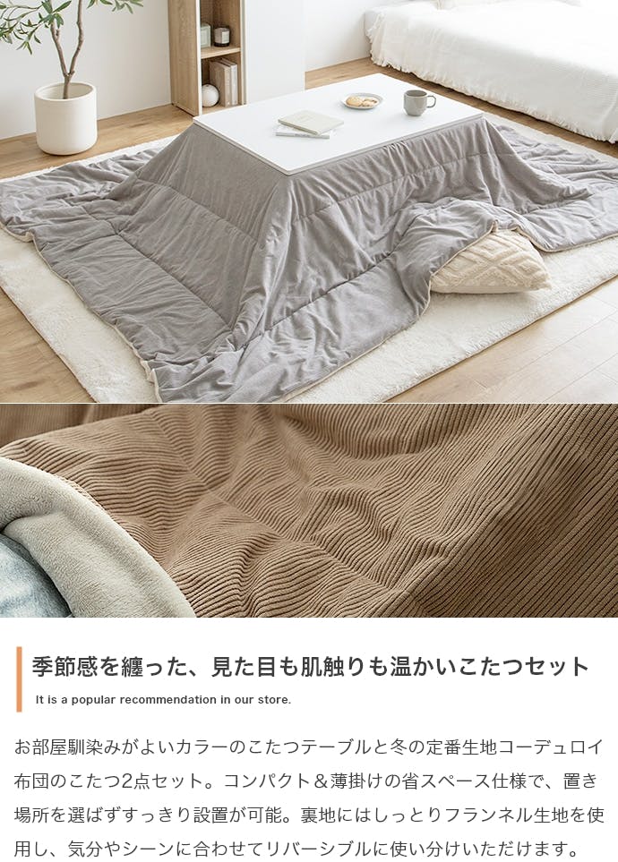 長方形:天板 75cm×60cm】こたつ&掛け布団2点セット／色：本体：オーク