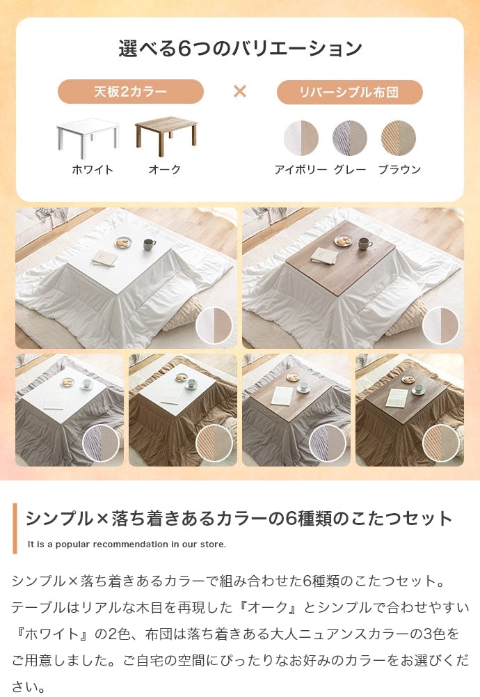 長方形:天板 75cm×60cm】こたつ&掛け布団2点セット／色：本体：オーク