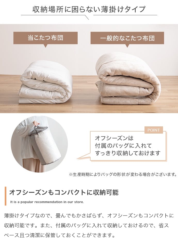 長方形:天板 75cm×60cm】こたつ&掛け布団2点セット／色：本体：オーク