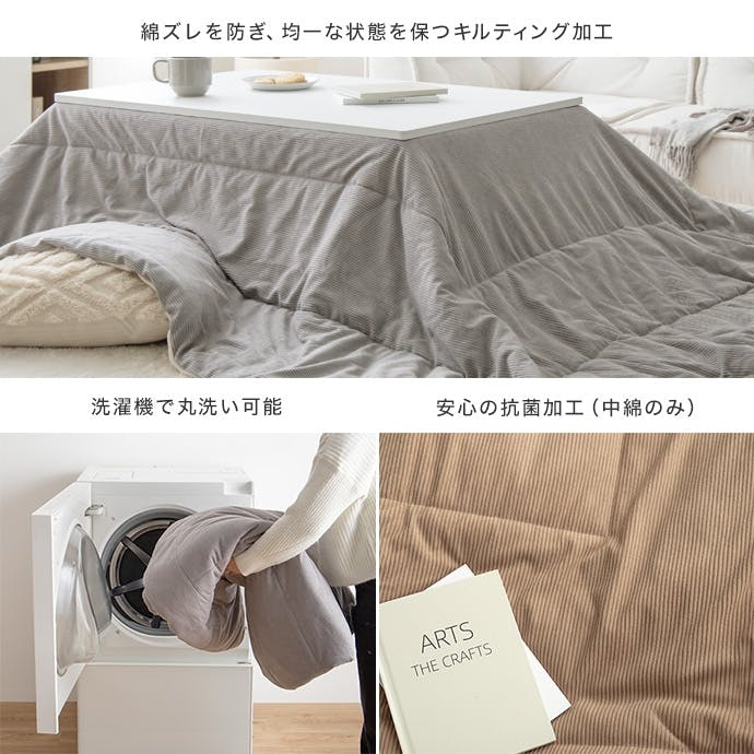 長方形:天板 75cm×60cm】こたつ&掛け布団2点セット／色：本体：オーク