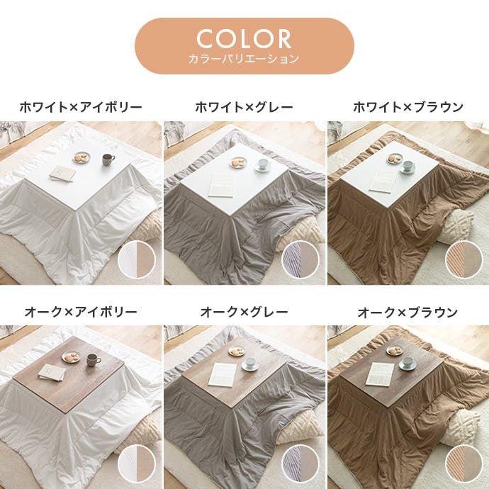 長方形:天板 75cm×60cm】こたつ&掛け布団2点セット／色：本体：オーク