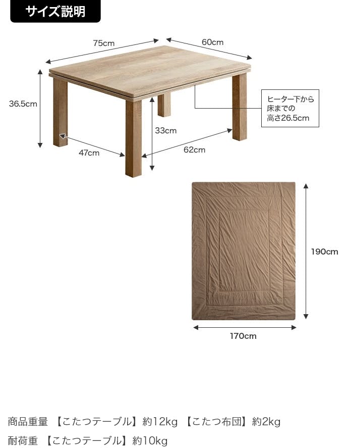 長方形:天板 75cm×60cm】こたつ&掛け布団2点セット／色：本体：オーク