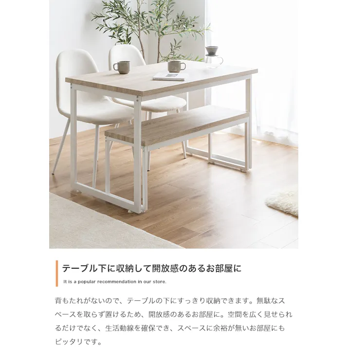 【単品】Moku ダイニングベンチ/色:オーク/ホワイト 【送料込み】 #iina