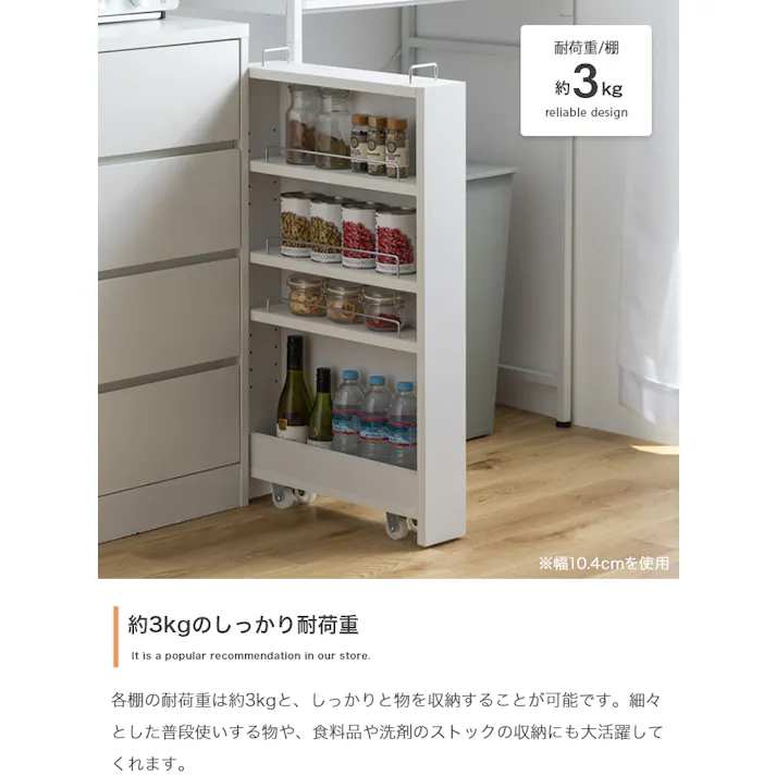 【幅10.4cm】Tumsae 隙間収納ラック/色:ナチュラル 収納スペース 隠しキャスター付き デッドスペース キッチン周り ランドリー フィット 有効活用 【送料込み】 #iina