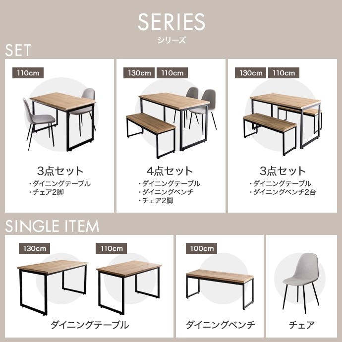 3点セット】Moku 幅110cmダイニングテーブル+ダイニングベンチ2セット