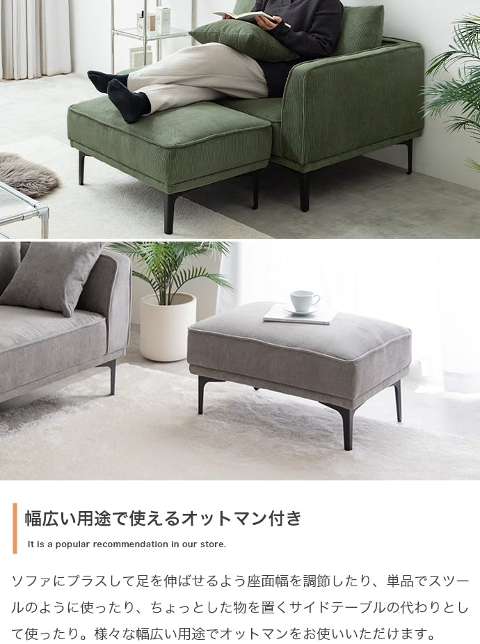 【連休SALE】シエナ ソファ 2人掛け＋オットマン セット 2点セット】Siena オットマン付き2人掛けカウチソファ／色：アイボリー