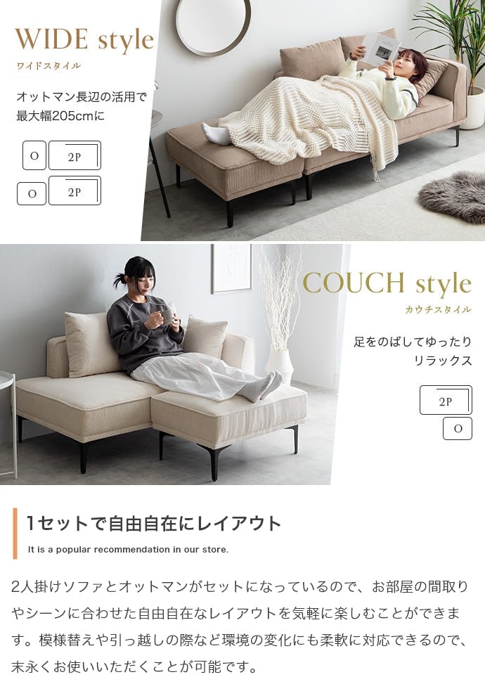 2点セット】Siena オットマン付き2人掛けカウチソファ／色：アイボリー