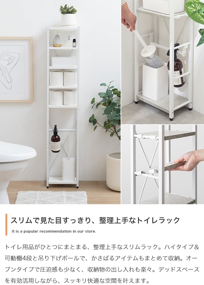 幅25cm】スリムトイレラック／色：ホワイト 【送料込み】 #iina