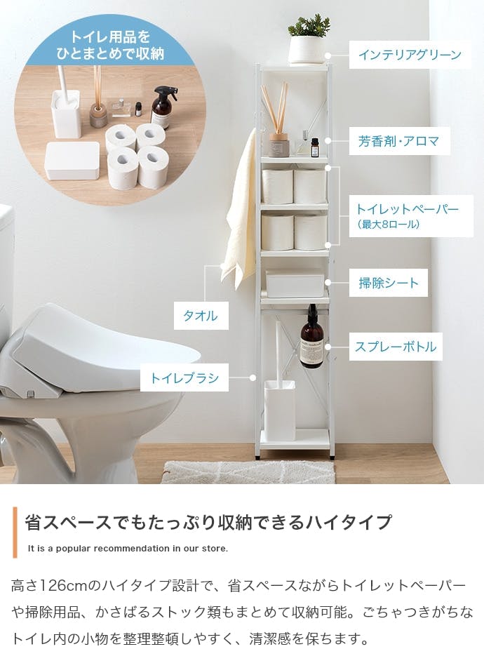 幅25cm】スリムトイレラック／色：ホワイト 【送料込み】 #iina