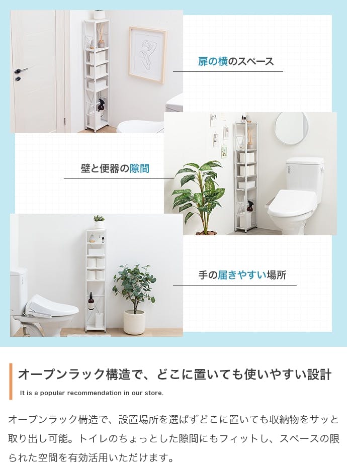 幅25cm】スリムトイレラック／色：ホワイト 【送料込み】 #iina