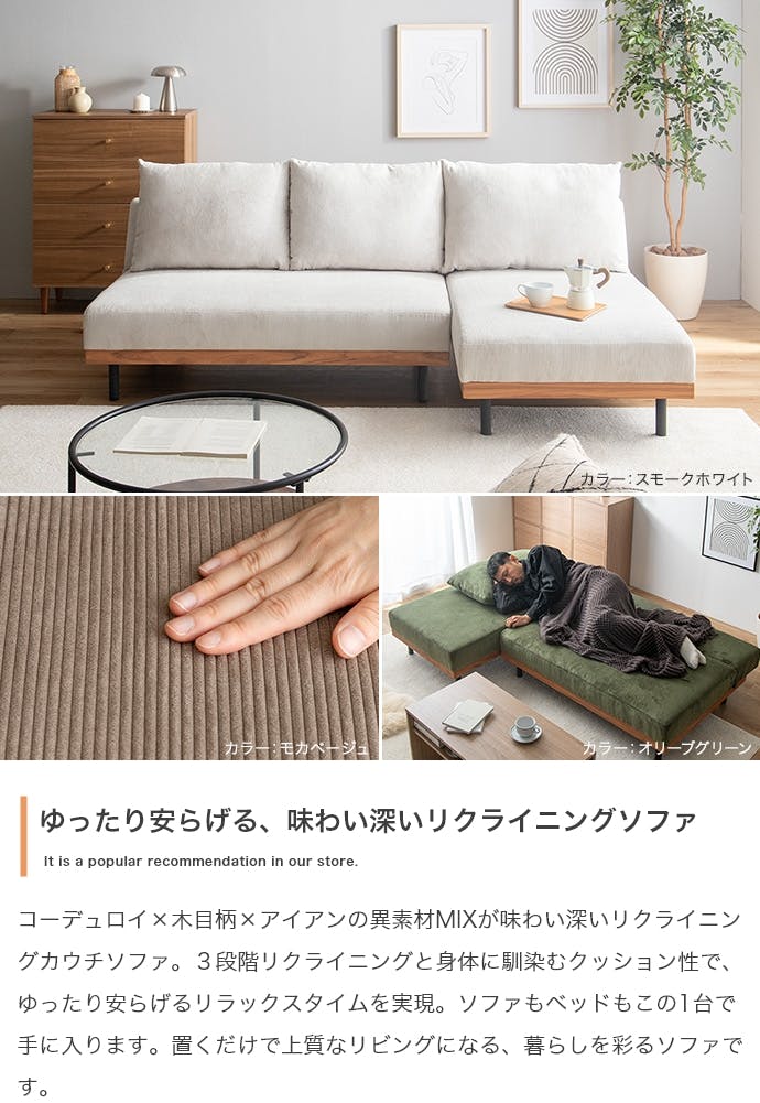 2点セット】リクライニングコーデュロイ3人掛けカウチソファ／色