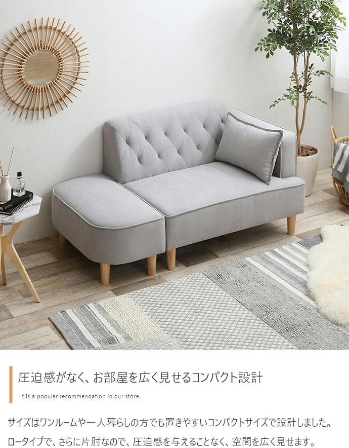 Emilia オットマン付き2人掛けソファ／色：ライトグレー オットマン