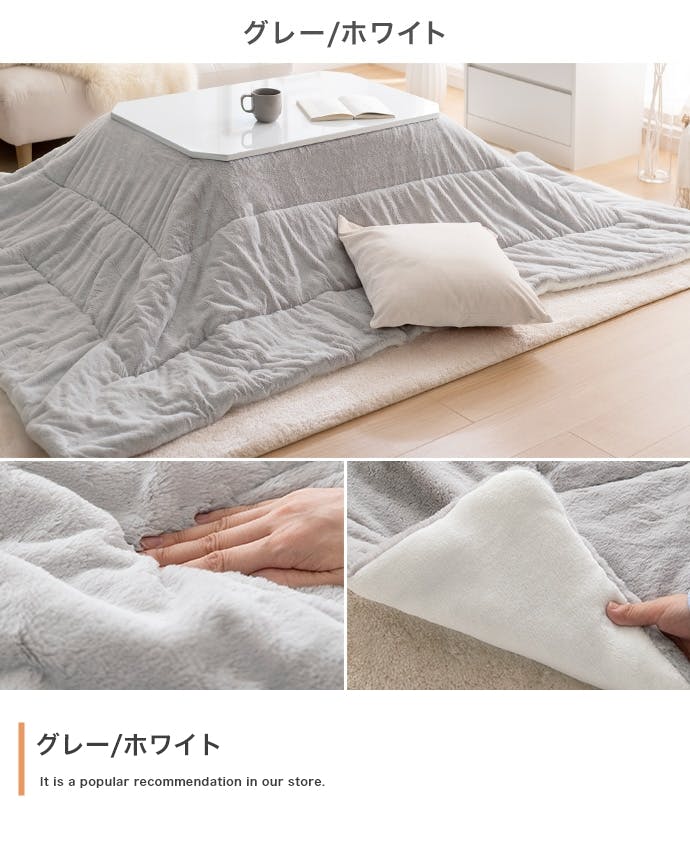長方形:190cm×240cm】Chubby リバーシブルファーこたつ布団／色