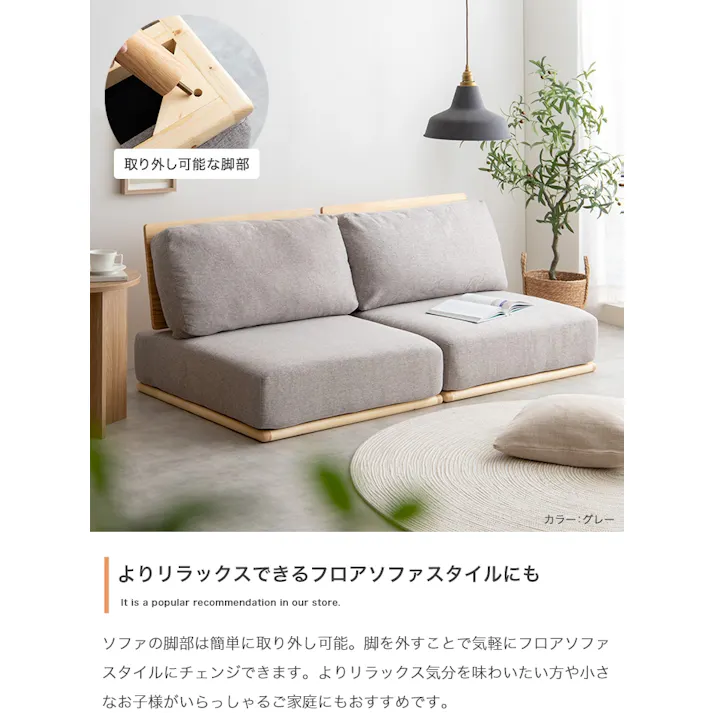 【3点セット】ファブリックローソファ3脚/色:ライトウォームグレー Ricordo 幅240cm(80cm+80cm+80cm) ユニットタイプ フレーム 天然木 【送料込み】 #iina