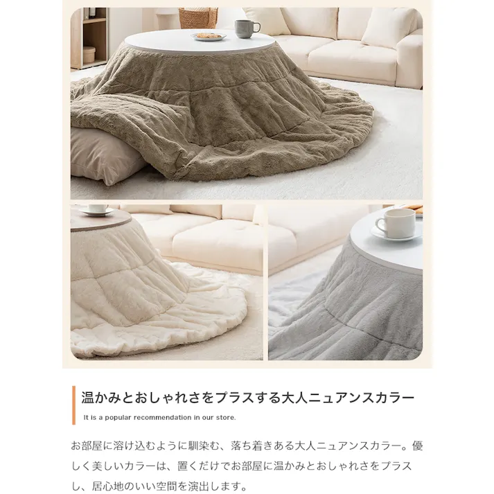 【円形:185cm】Chubby リバーシブルファーこたつ布団/色:ベージュ 大人ニュアンスカラー フェイクラビットファー ボリューム感 掛けタイプ 省スペース フランネル 【送料込み】 #iina