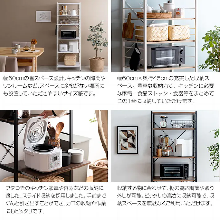 【幅60cm】Cammy レンジラック/色:ブラウン 棚 おしゃれ収納 キッチン スリム 【送料込み】 #iina