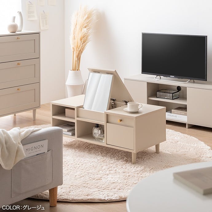Charme ドレッサーテーブル／色：グレージュ 【送料込み】 #iina