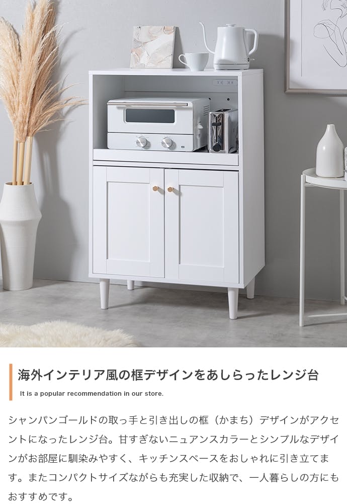 幅60cm】Calan レンジ台／色：ホワイト 【送料込み】 #iina | キッチン