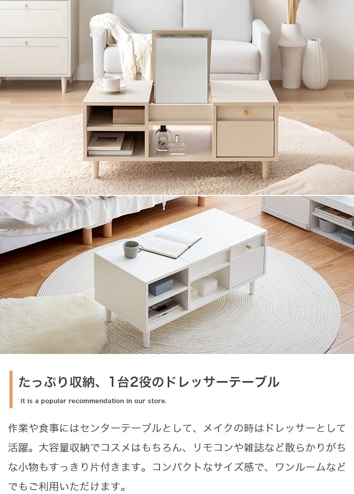 Charme ドレッサーテーブル／色：ナチュラル 【送料込み】 #iina