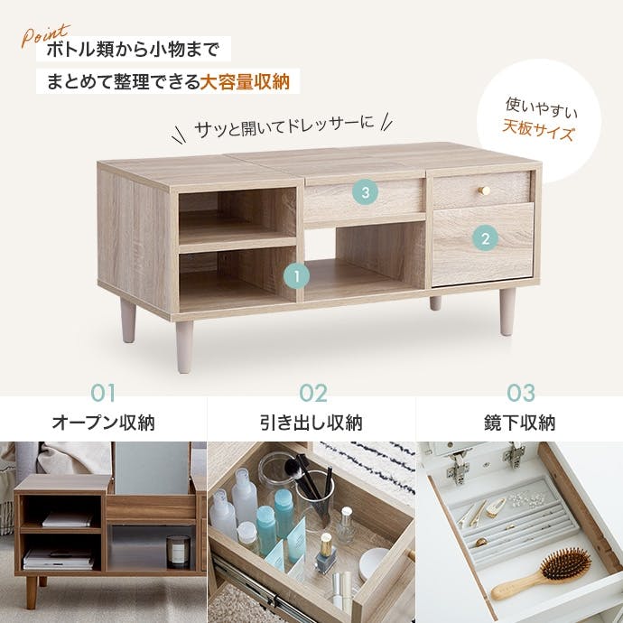 Charme ドレッサーテーブル／色：ナチュラル 【送料込み】 #iina