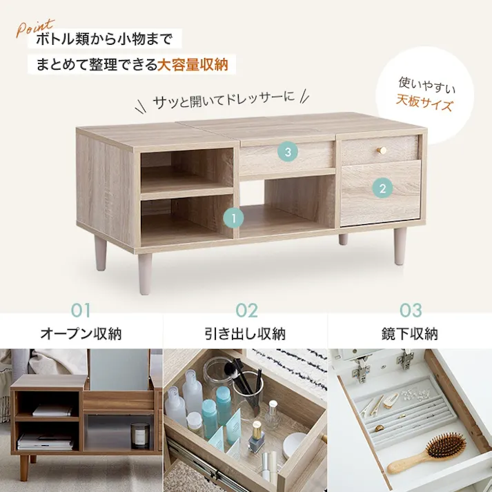 Charme ドレッサーテーブル/色:ナチュラル 化粧台 【送料込み】 #iina