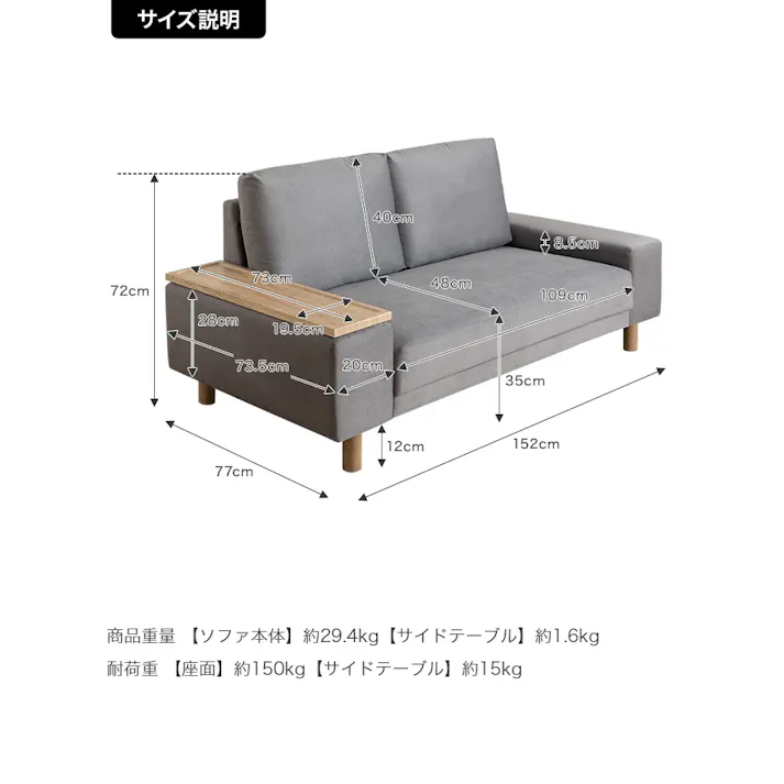 Lilou サイドテーブル付き2人掛けソファ/色:グレー シンプル&ロータイプ 左右入れ替え可能 【送料込み】 #iina