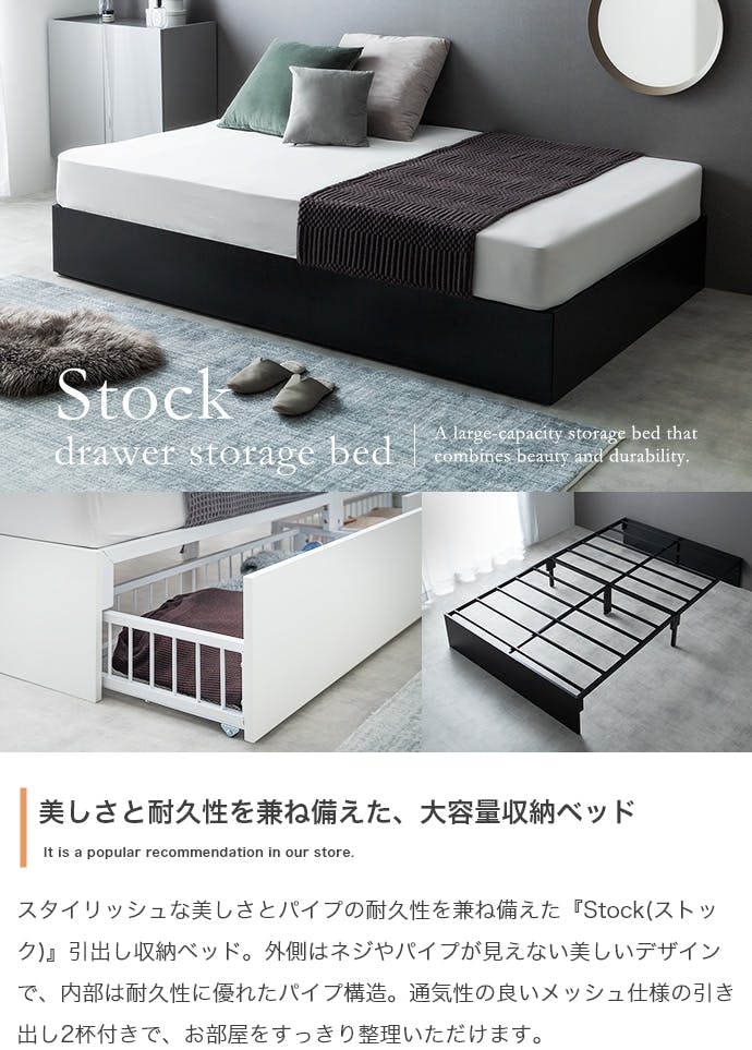 ベッドフレーム【シングル】Stock 引出し収納ベッド／色：ブラック