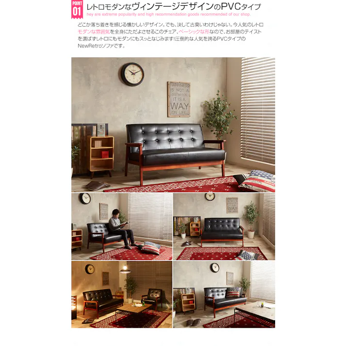 NEW RETRO オリジナル 2人掛けソファ/色:ダークブラウン スタンダードなフォルム 一人暮らし レザーの質感 【送料込み】 #iina