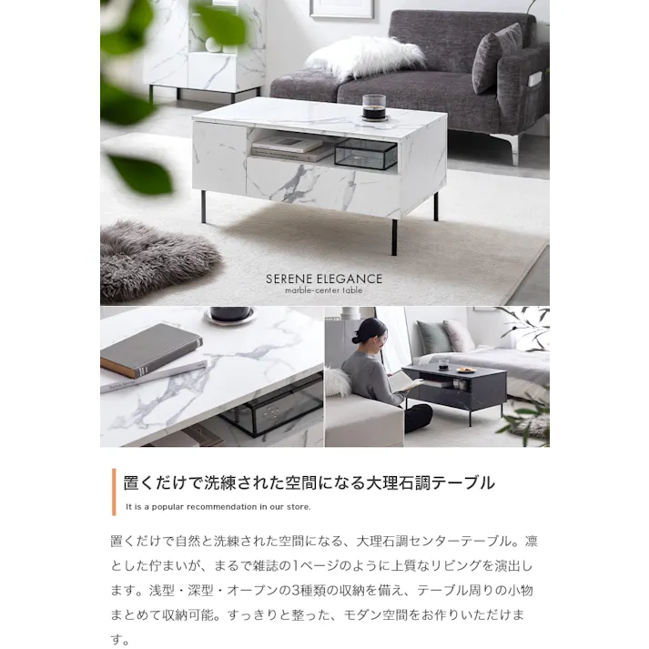 【幅80cm】大理石柄引き出し付きセンターテーブル/色:マーブルホワイト Ellis オープン収納 収納スペース センターテーブル モダン空間 3タイプ 型引き出し 【送料込み】 #iina