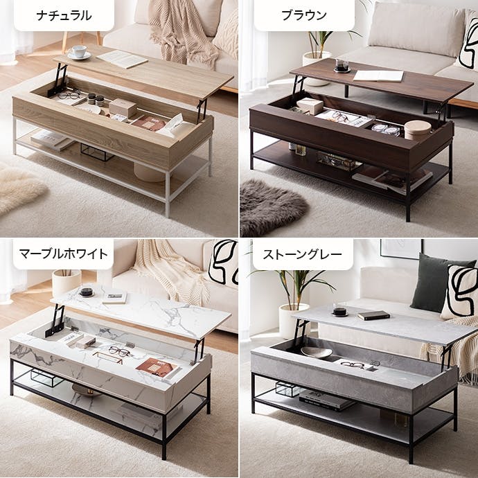 幅110cm】昇降式センターテーブル／色：ストーングレー 【送料込み