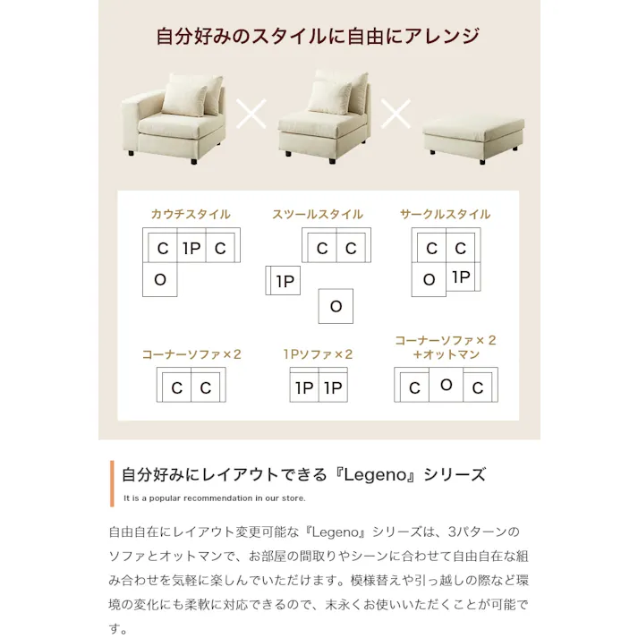【単品】Legeno オットマン/色:ブラウン リラックスタイム ワイドアームレスト ファブリック生地 背もたれ ロータイプ ワンルーム 【送料込み】 #iina