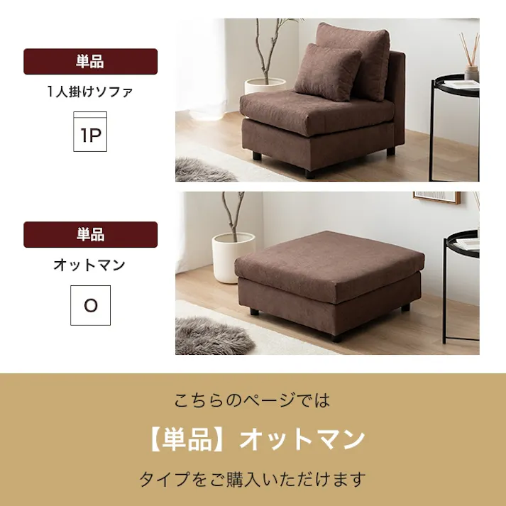 【単品】Legeno オットマン/色:ブラウン リラックスタイム ワイドアームレスト ファブリック生地 背もたれ ロータイプ ワンルーム 【送料込み】 #iina