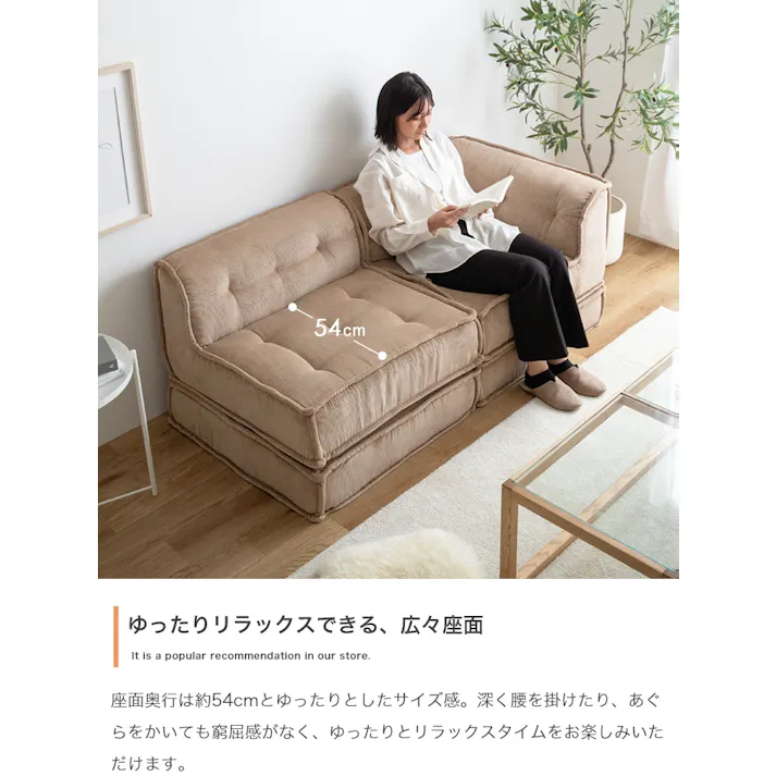 【2点セット】Chouchou 1人掛け+コーナーフロアソファ/色:アイボリー 【送料込み】 #iina