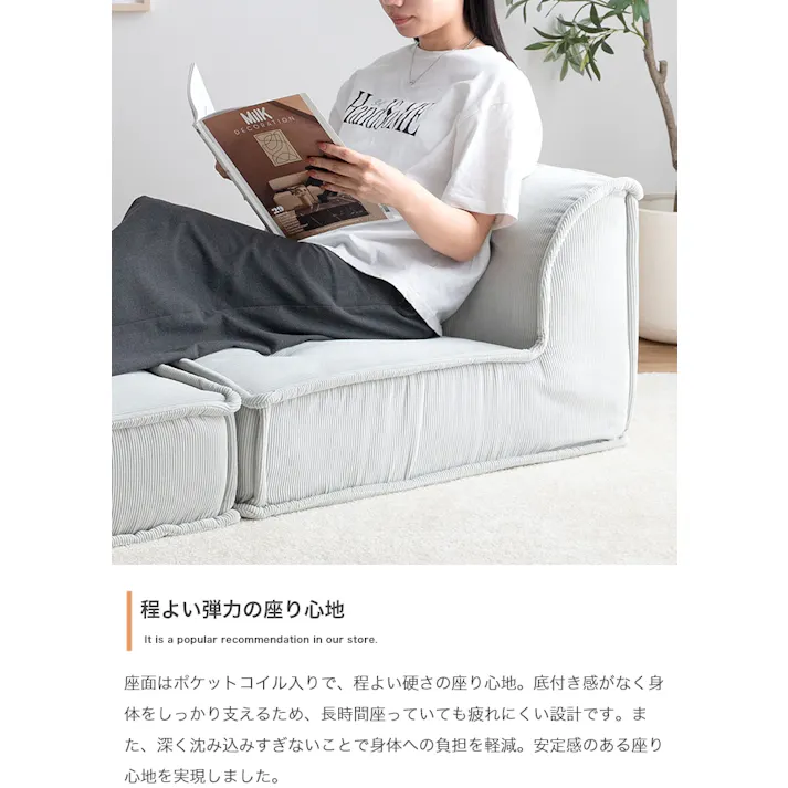 【2点セット】Chouchou 1人掛け+コーナーフロアソファ/色:アイボリー 【送料込み】 #iina
