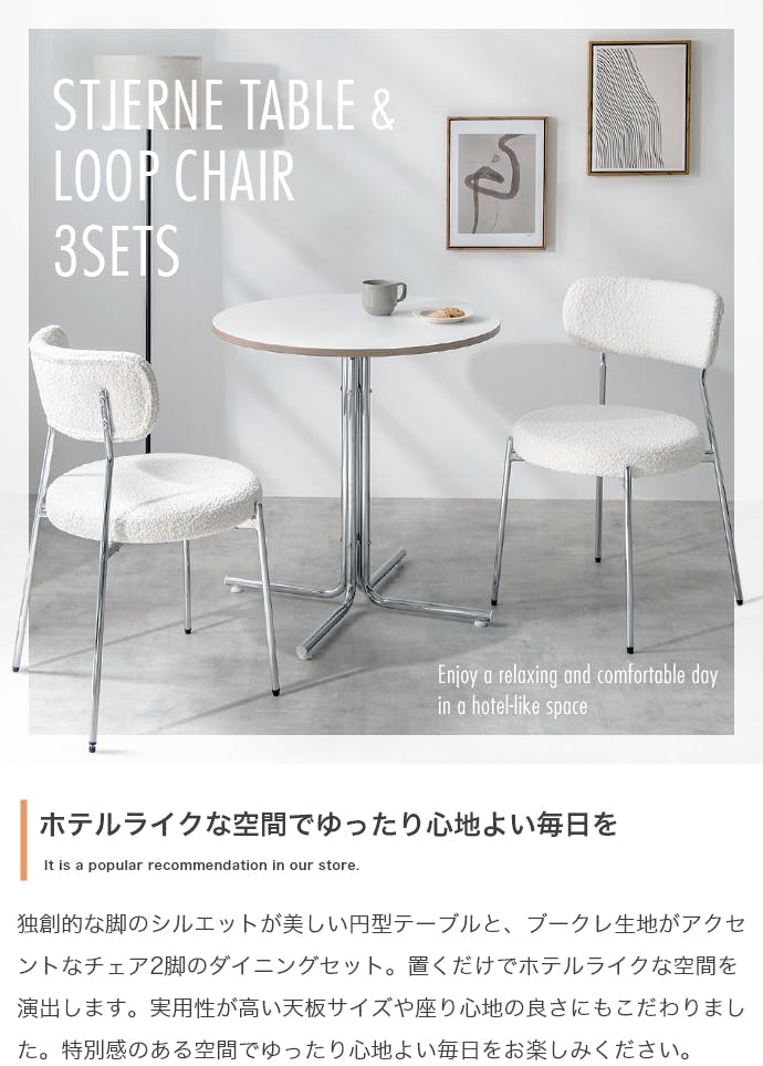 3点セット】Stjerne 幅70cm 丸型カフェテーブル+チェア2脚／色