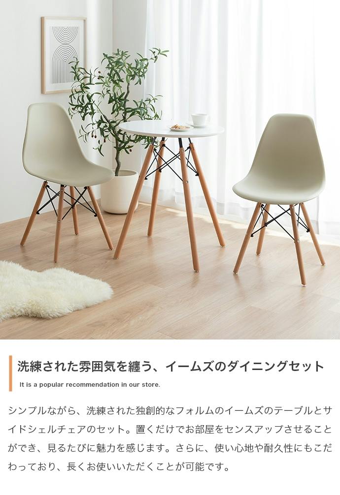 テーブル＋イス脚】Eames TABLE 3set／色：ホワイト イームズ テーブル