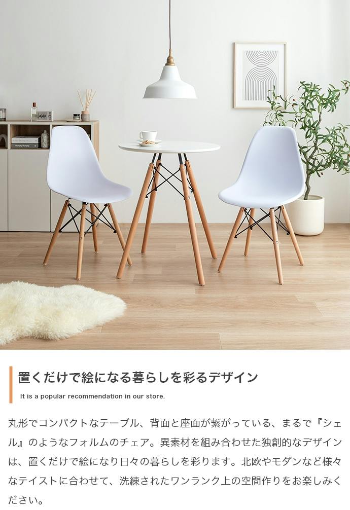テーブル＋イス脚】Eames TABLE 3set／色：ホワイト イームズ テーブル