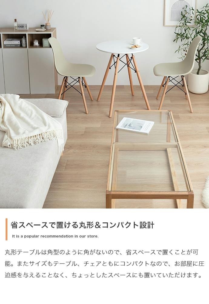 テーブル＋イス脚】Eames TABLE 3set／色：ホワイト イームズ テーブル