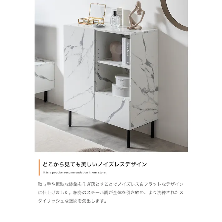 【幅72cm】Ellis 大理石柄キャビネット/色:マーブルホワイト 棚 ラック おしゃれ収納 大理石柄 モダン 高級感 3種類の収納エリア 本や書類、小物 扉収納 コード穴 【送料込み】 #iina