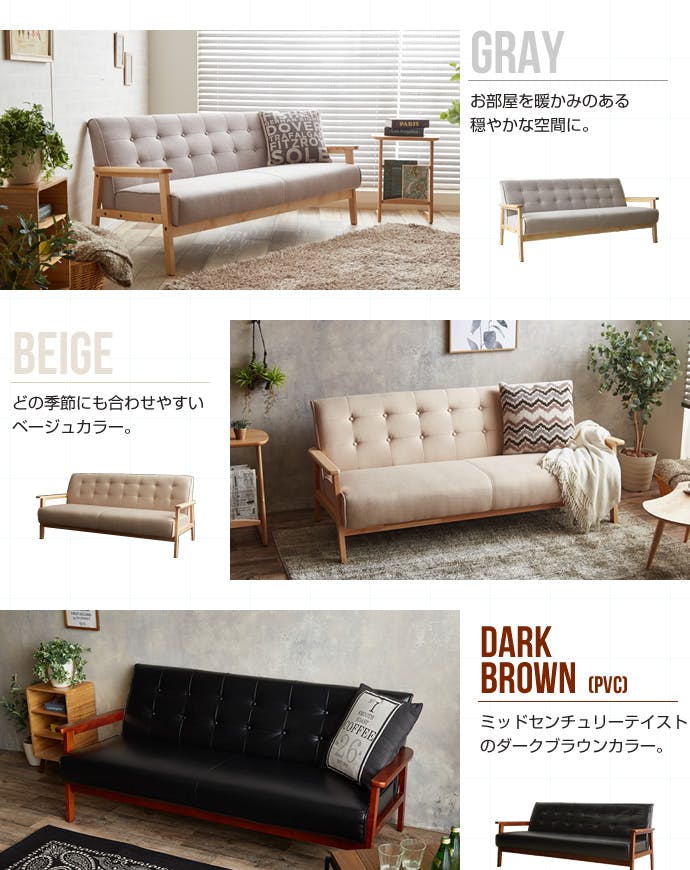 NEW RETRO オリジナル 3人掛けソファ／色：ダークブラウン 【送料込み